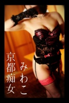 京都痴女性感フェチ倶楽部