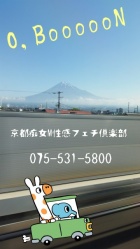 京都痴女性感フェチ倶楽部