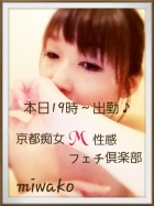 京都痴女性感フェチ倶楽部