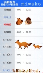 京都痴女性感フェチ倶楽部