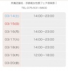 京都痴女性感フェチ倶楽部