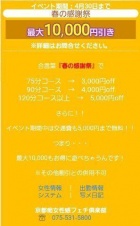 京都痴女性感フェチ倶楽部