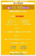 京都痴女性感フェチ倶楽部