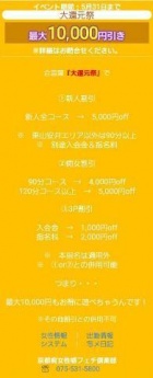 京都痴女性感フェチ倶楽部