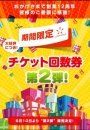 ★第二弾★10日からだよ