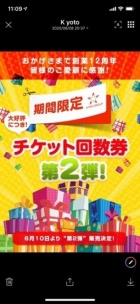 京都痴女性感フェチ倶楽部