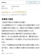 京都痴女性感フェチ倶楽部