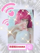 京都痴女性感フェチ倶楽部