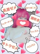 京都痴女性感フェチ倶楽部