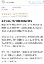 口コミお礼＊こうちゃん