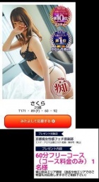 京都痴女性感フェチ倶楽部