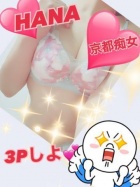 京都痴女性感フェチ倶楽部