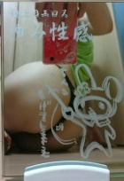 京都痴女性感フェチ倶楽部