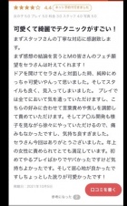 京都痴女性感フェチ倶楽部