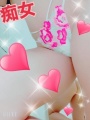 聖水おねだりできるかな(・∀・)