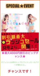 京都デリヘル倶楽部
