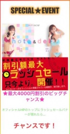 京都デリヘル倶楽部