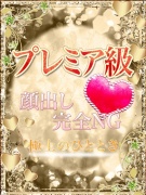 京都市内発 デリバリーヘルス ミルキープリン みお画像1枚目