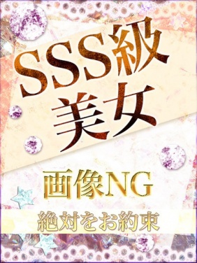 京都市内発 デリバリーヘルス ミルキープリン ちか画像1枚目