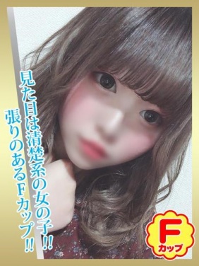 京都市内発 デリバリーヘルス ドMバスターズ京都店 ことみ画像1枚目