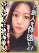 京都市内発 デリバリーヘルス ドMバスターズ京都店 きょうか画像1枚目