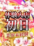 京都市内発 デリバリーヘルス ドMバスターズ京都店 ももこ画像1枚目