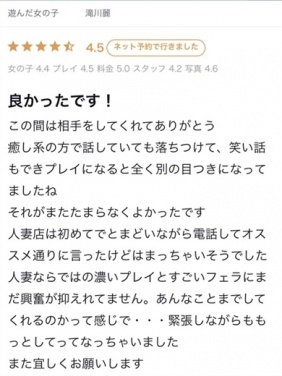 京都市内発 デリバリーヘルス 熟女ネットワーク京都 滝川麗画像8枚目