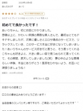 京都市内発 デリバリーヘルス 熟女ネットワーク京都 あいり画像3枚目