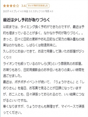 京都市内発 デリバリーヘルス 熟女ネットワーク京都 りょうか画像8枚目
