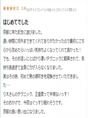 京都市内発 デリバリーヘルス 熟女ネットワーク京都 りえ画像8枚目