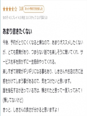 京都市内発 デリバリーヘルス 熟女ネットワーク京都 しき画像7枚目