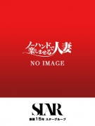 京都市内発 デリバリーヘルス ノーハンドで楽しませる人妻 京都店 せいな画像1枚目