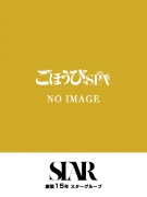 京都市内発 デリバリーヘルス ごほうびSPA京都店 さら画像1枚目