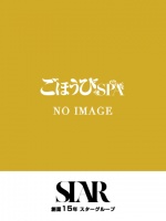 京都市内発 デリバリーヘルス ごほうびSPA京都店 さら画像1枚目