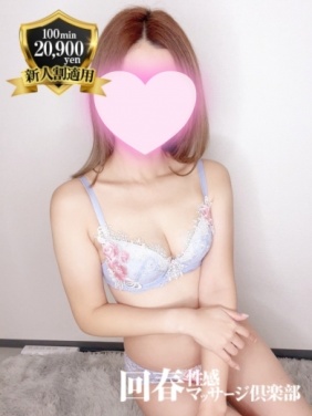 京都市内発 デリバリーヘルス 京都回春性感マッサージ倶楽部 心音画像3枚目