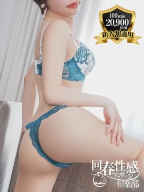京都市内発 デリバリーヘルス 京都回春性感マッサージ倶楽部 うみ画像1枚目