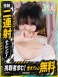 京都市内発 デリバリーヘルス FIRST ももこ画像1枚目