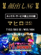 雄琴 ソープランド ドＭなバニーちゃん マヒロ画像1枚目