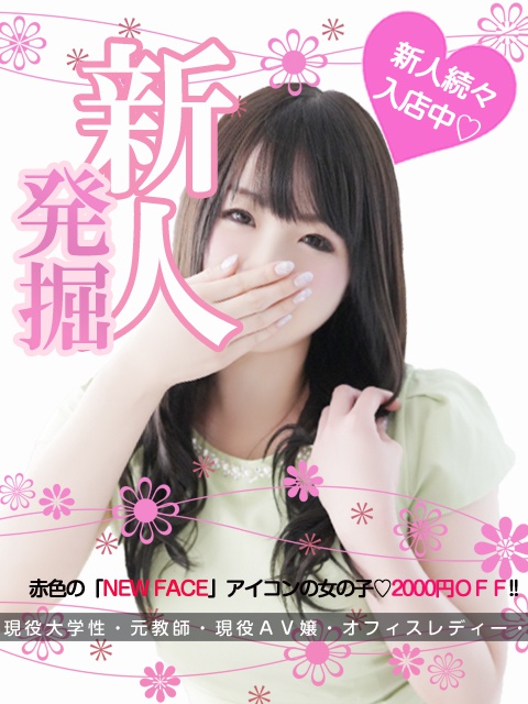 京都人妻デリヘル倶楽部