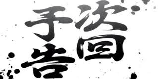 五十路マダム京都店