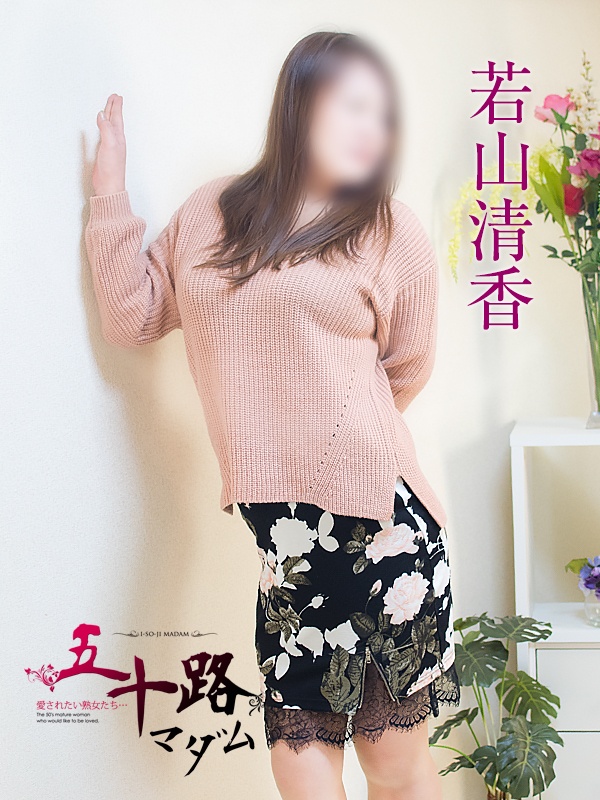 五十路マダム京都店