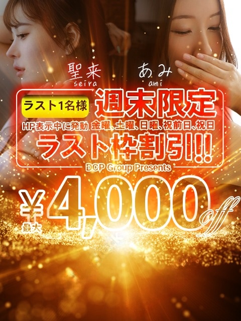 夜にお得なイベント開催します☆彡