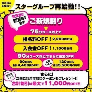 京都回春性感マッサージ倶楽部