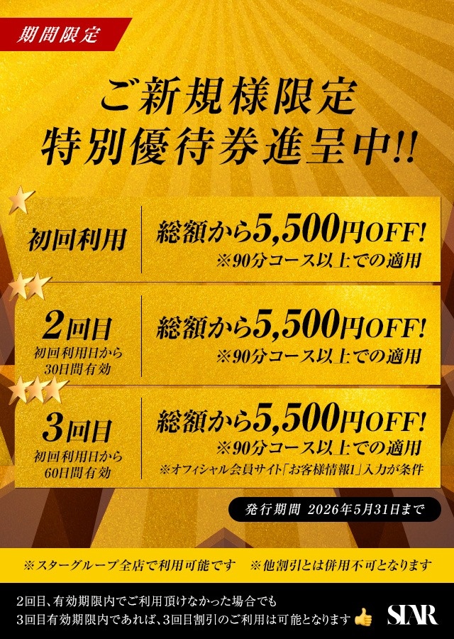 京都回春性感マッサージ倶楽部