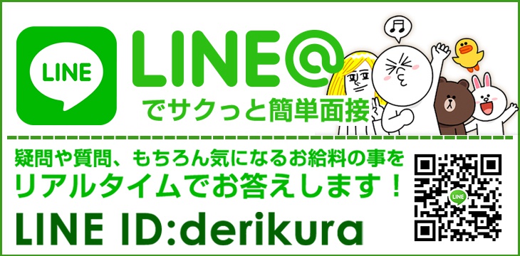 LINE QRコード