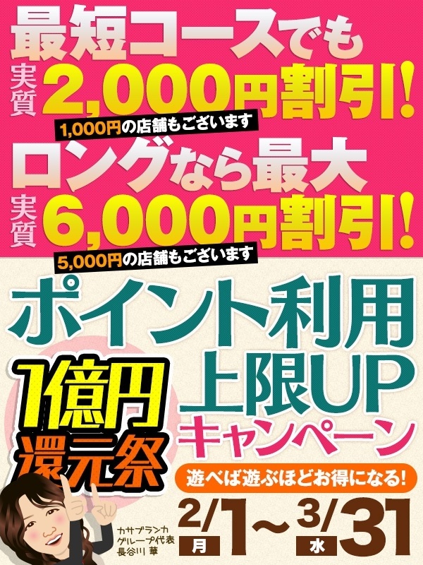 ☆いつもよりお得にポイント利用出来ちゃいます(^^♪☆