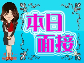 ☆本日57歳の円熟マダム！面接体験入店あります(^^♪☆