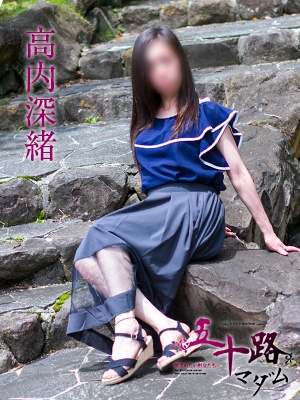 超特価！！黒髪ロングスレンダーマダム♪ ☆高内深緒さん