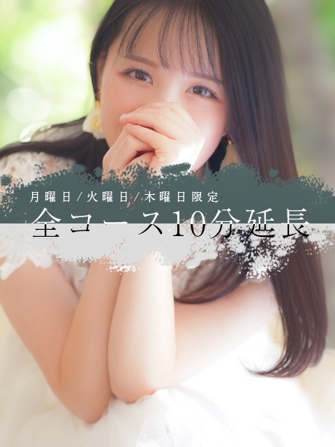 ◆◆全コース10分延長◆◆