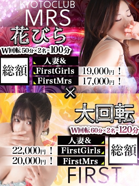 ◆◆花びら大回転合同イベント◆◆